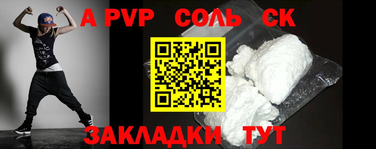 Альфа ПВП СК Курчатов