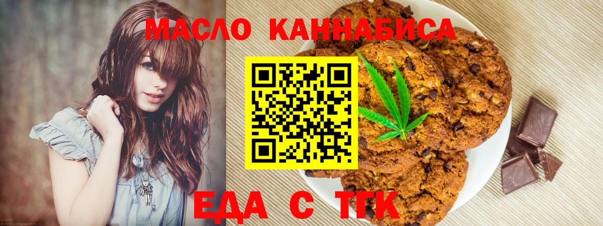 Canna-Cookies конопля Курчатов