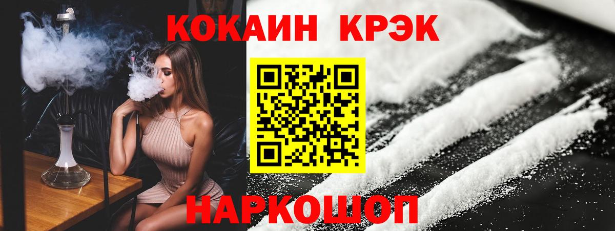 Cocaine 99% Курчатов