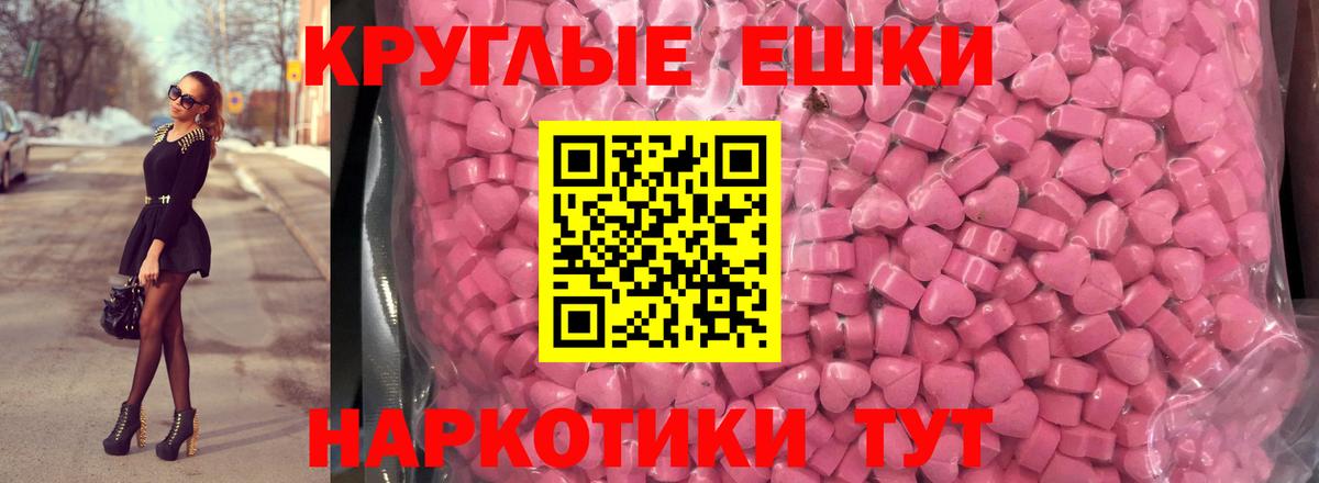 Экстази 250 мг  Ecstasy mix  Курчатов  Вход с VPN 