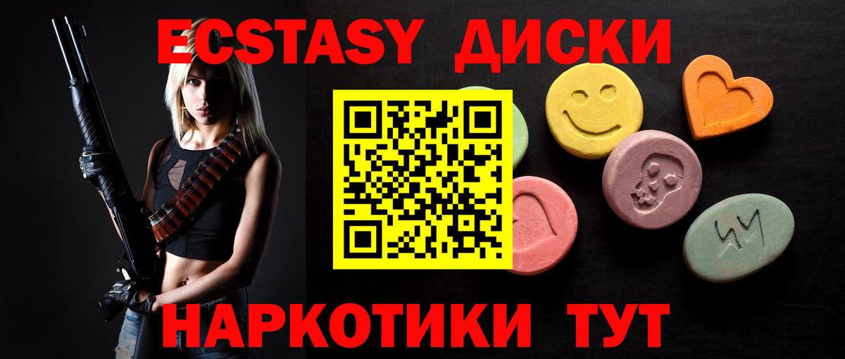 Экстази mix Курчатов