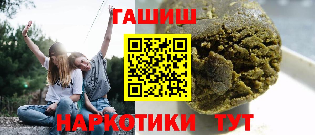 Курчатов  Гашиш гарик  Вход с VPN  ГАШ  Гашиш hashish 