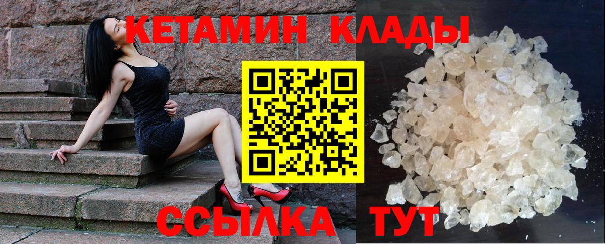 Курчатов  Кетамин ketamine  Вход с VPN  Кетамин ketamine 