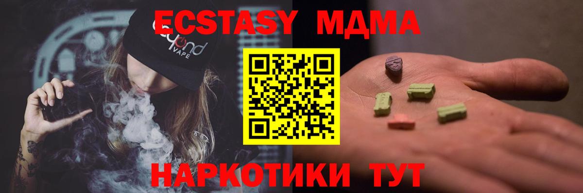 МДМА VHQ  Вход с VPN  MDMA VHQ  Курчатов 