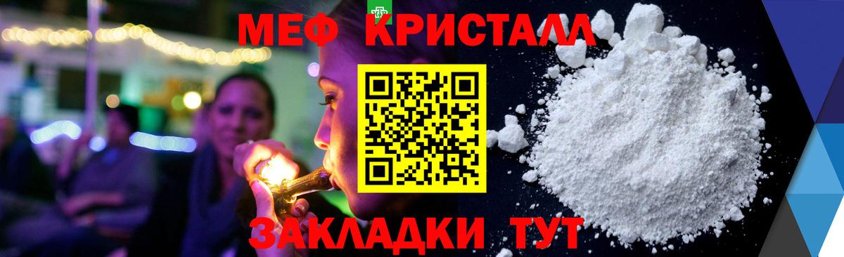 Мефедрон  Вход с VPN  Курчатов  Мефедрон mephedrone 