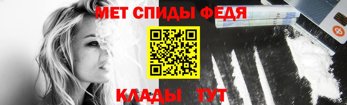 МЕТАМФЕТАМИН кристалл Курчатов