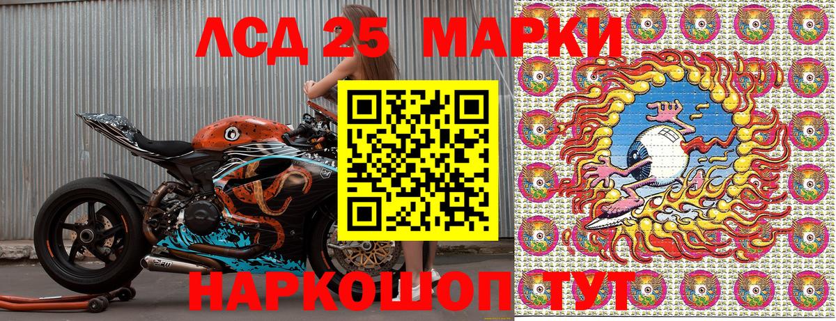 Марки N-bome 1,5мг  Марки 25I-NBOMe  Курчатов  Вход с VPN 