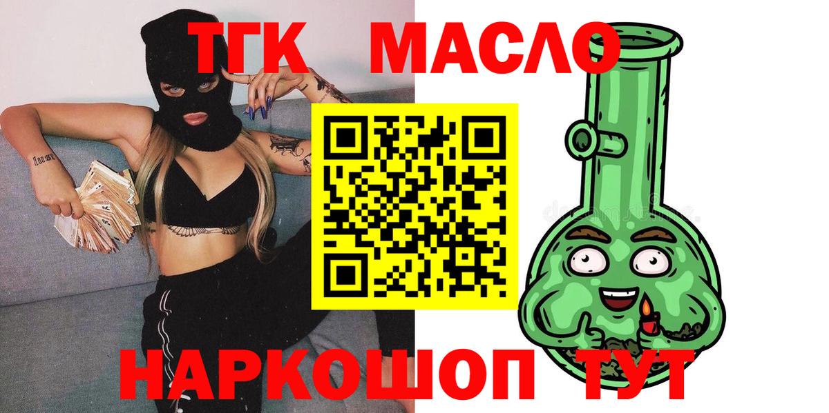Дистиллят ТГК THC oil  Вход с VPN  Курчатов  Дистиллят ТГК жижа 