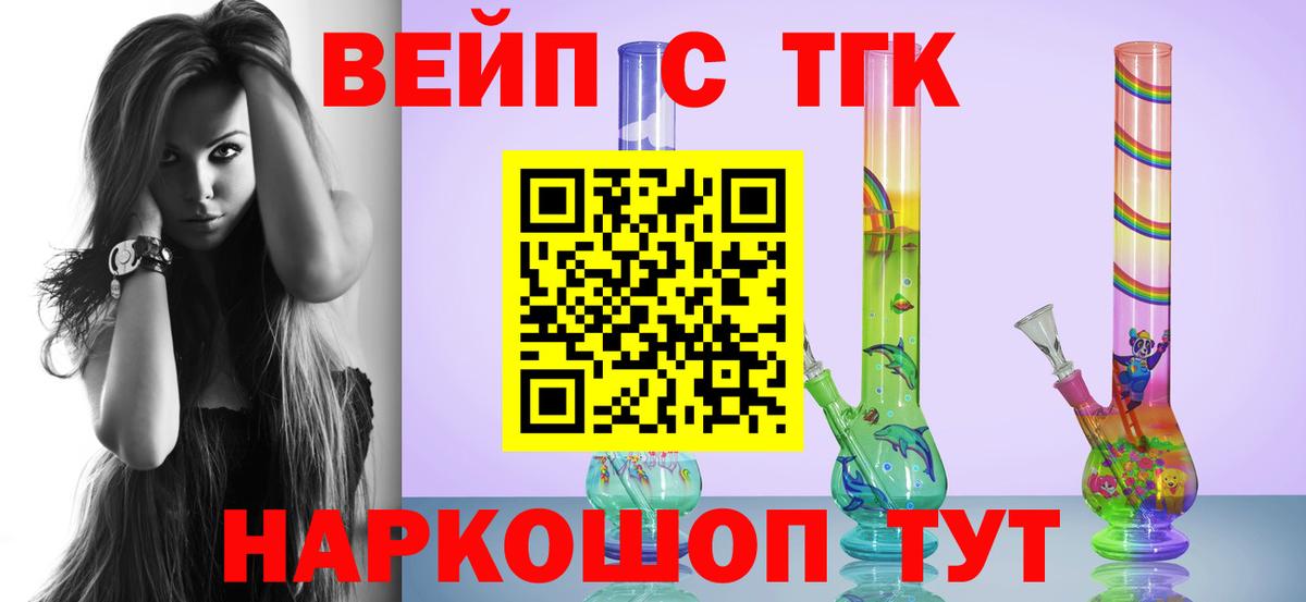 Кодеин  ГАШИШ  Курчатов  Каннабис  Меф МЯУ МЯУ кристаллы  Вход с VPN  Меф МЯУ МЯУ  Наркошоп  Кокаин 