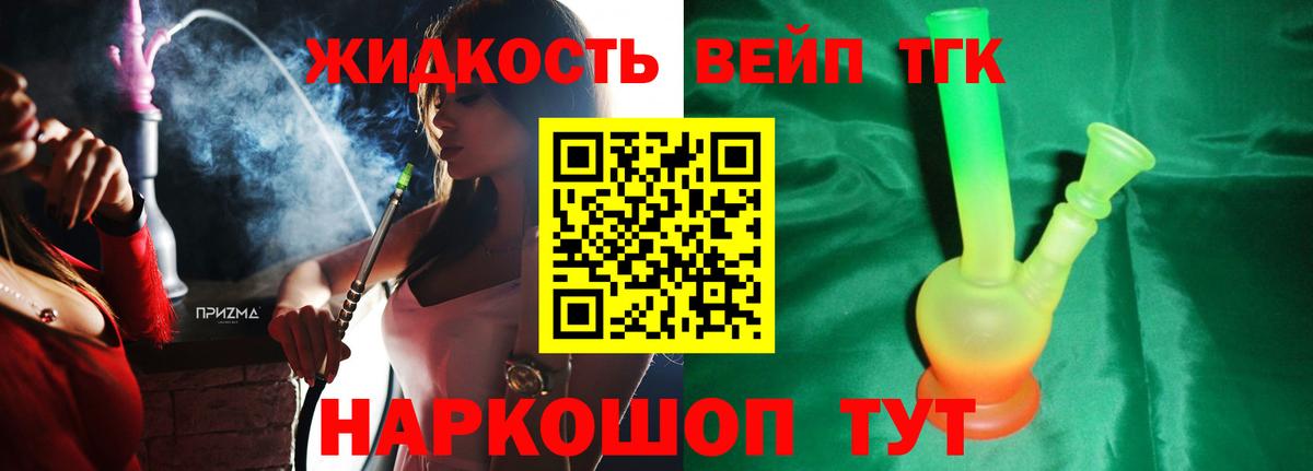 ТГК концентрат Курчатов