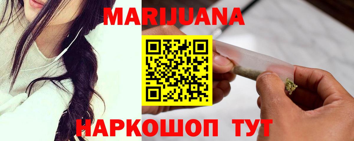 Курчатов  Шишки марихуана конопля  Бошки Шишки семена  Вход с VPN  Бошки марихуана THC 21% 